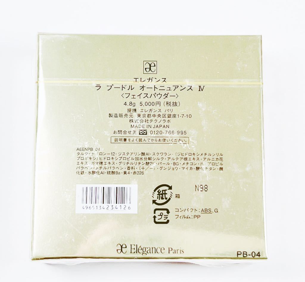☆新春福袋2021☆ 新品未使用エレガンス ラ プードル オートニュアンスIV 4.8t 新品未使用エレガンスラ プードルオートニュアンスⅥ 4.8gら