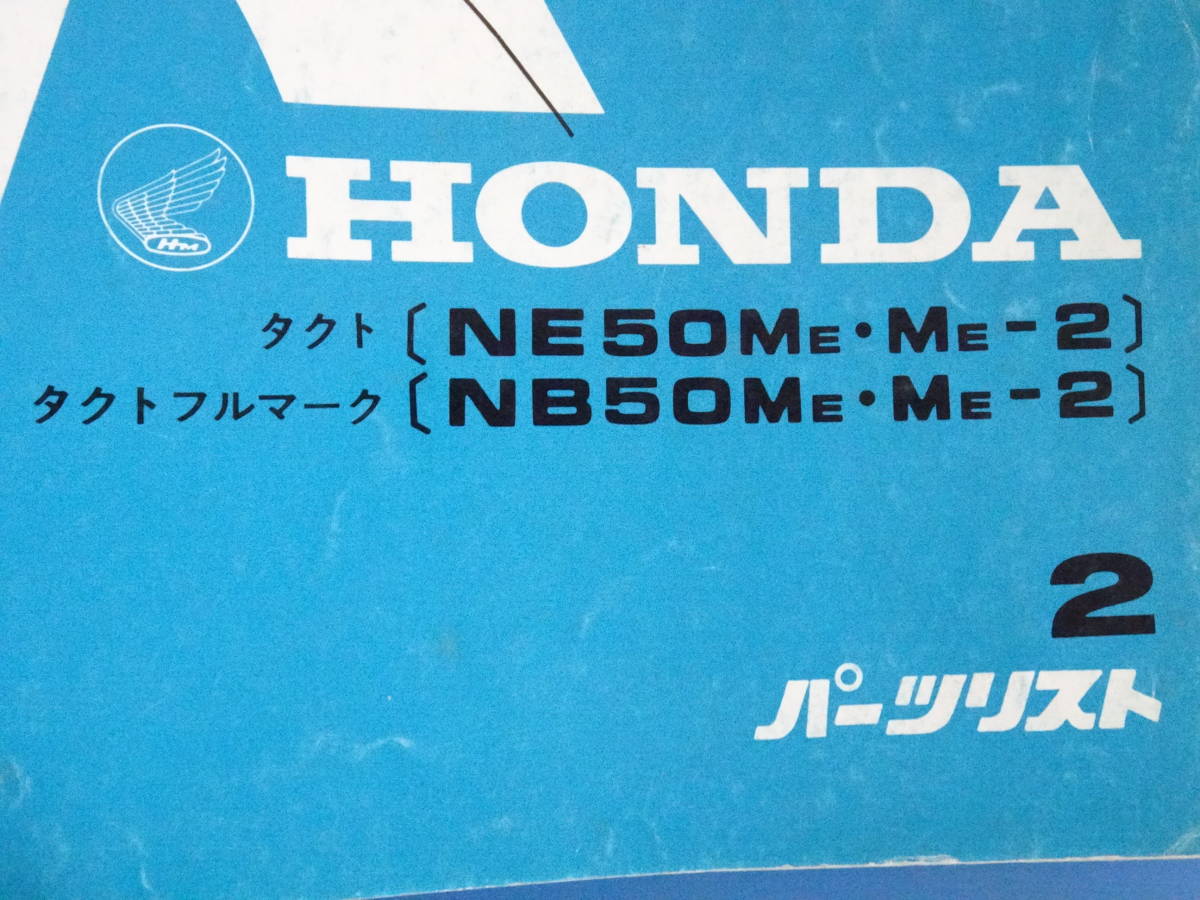 即決　ホンダ 純正新品 タクト NE50ME TB08型/タクトフルマーク NB50ME　フロント ブレーキケーブル 45450-GN2-000_適合の参考用で、コピーは付属しません。