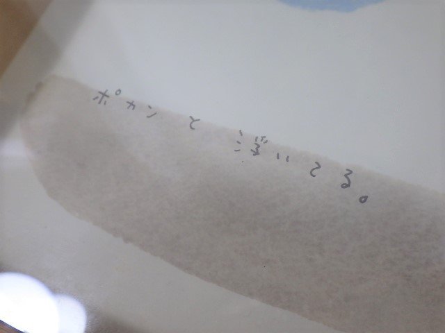 ■929：太田朋 立体額 「ポカンと浮いている」■の画像4