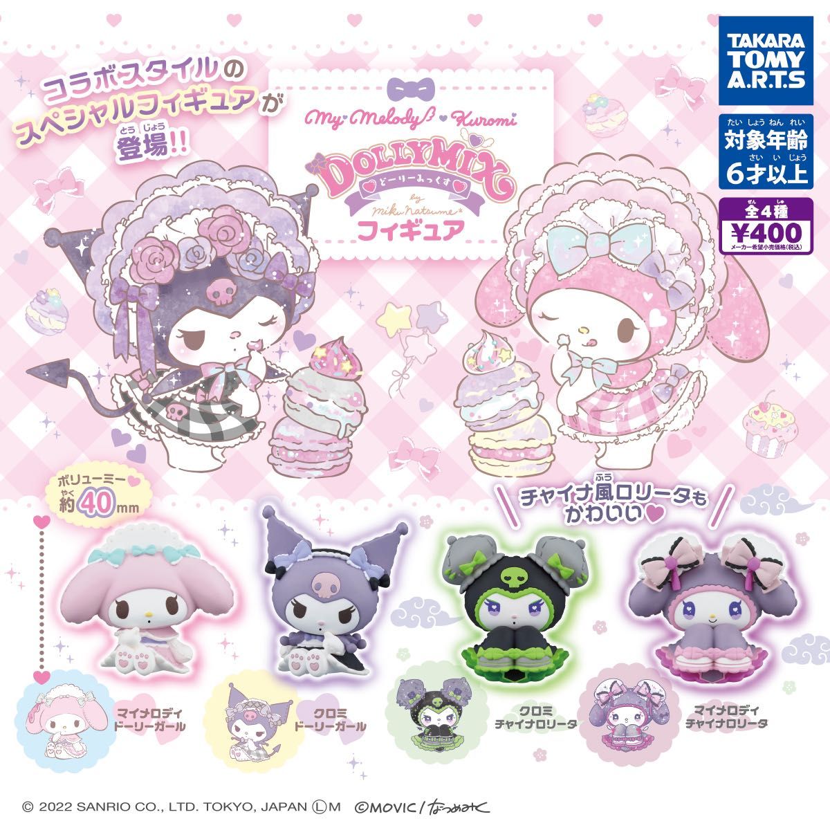 マイメロ マイメロディ ポーチ 面倒い サンリオ sanrio 量産型 マイメロ マイメロディ ポーチ 面倒い サンリオ sanrio 量産型