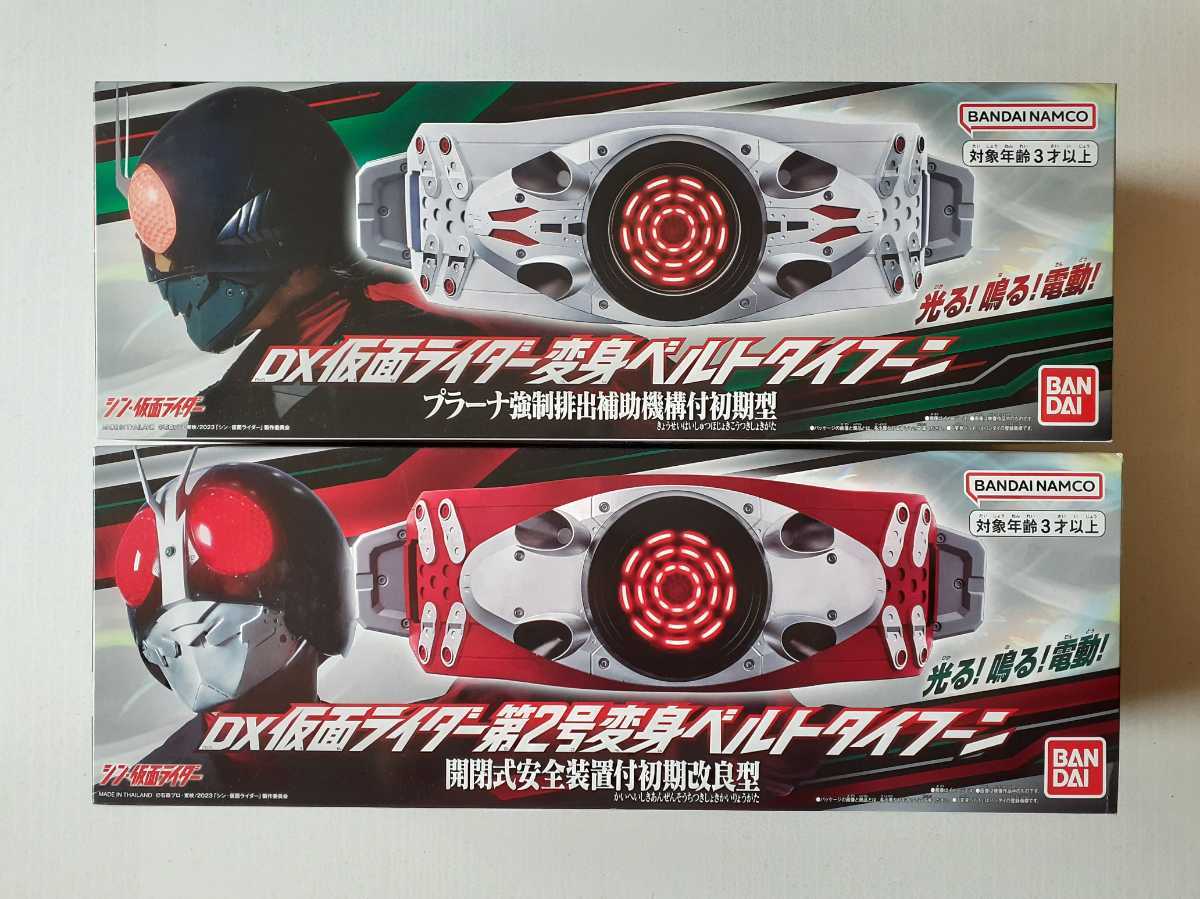 DX仮面ライダー1号 2号変身ベルト タイフーン セット プラーナ DX仮面ライダー1号 2号変身ベルト タイフーン セット プラーナ
