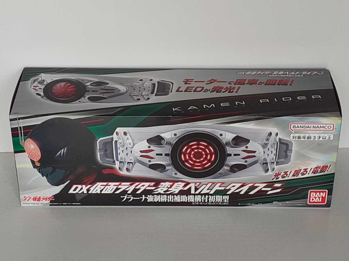 DX仮面ライダー1号 2号変身ベルト タイフーン セット プラーナ DX仮面ライダー1号 2号変身ベルト タイフーン セット プラーナ