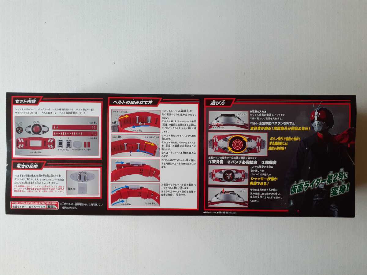 DX仮面ライダー1号 2号変身ベルト タイフーン セット プラーナ DX仮面ライダー1号 2号変身ベルト タイフーン セット プラーナ