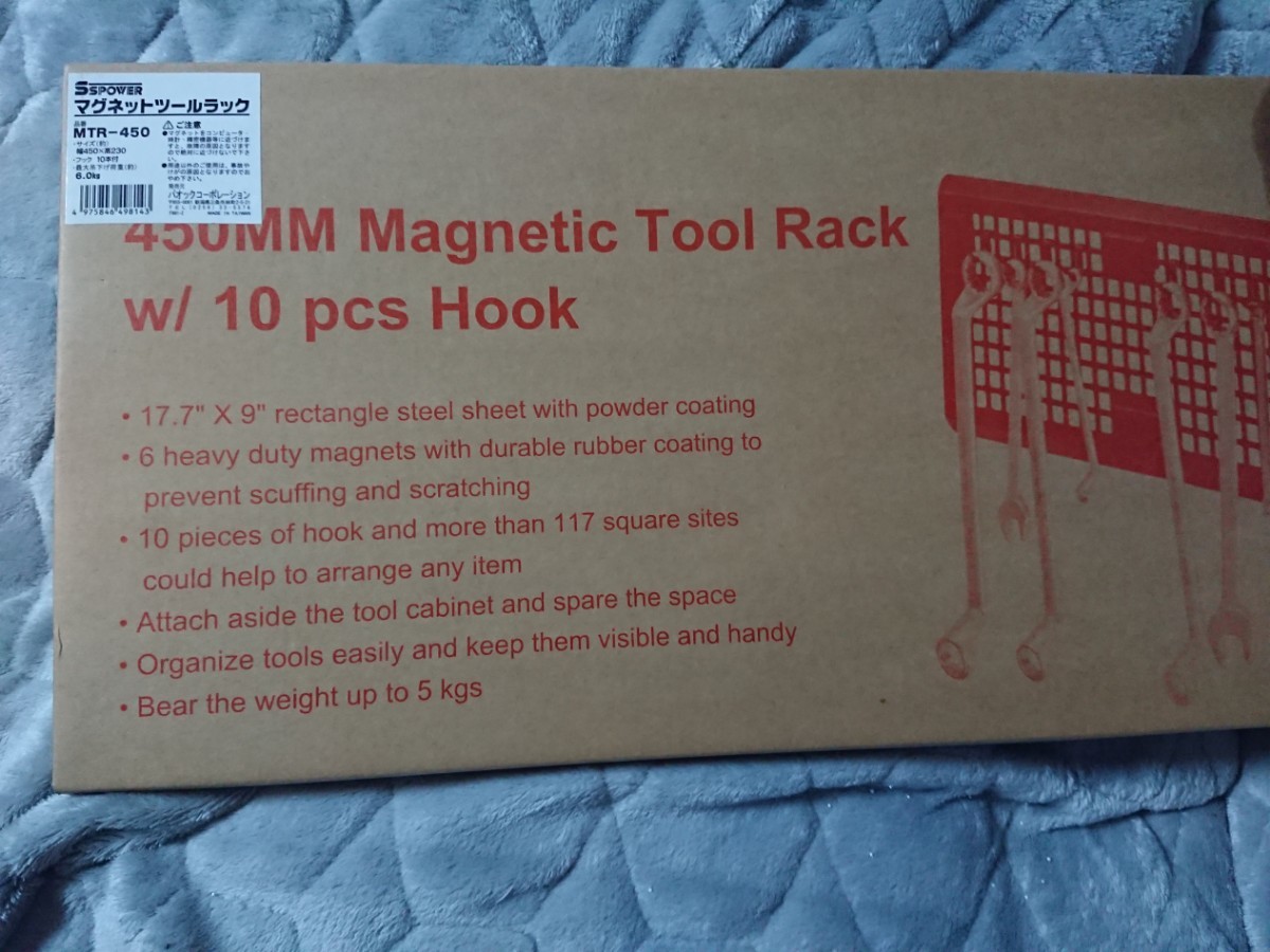 パオック (PAOCK) SSPOWER (エスエスパワー) マグネットツールラック
