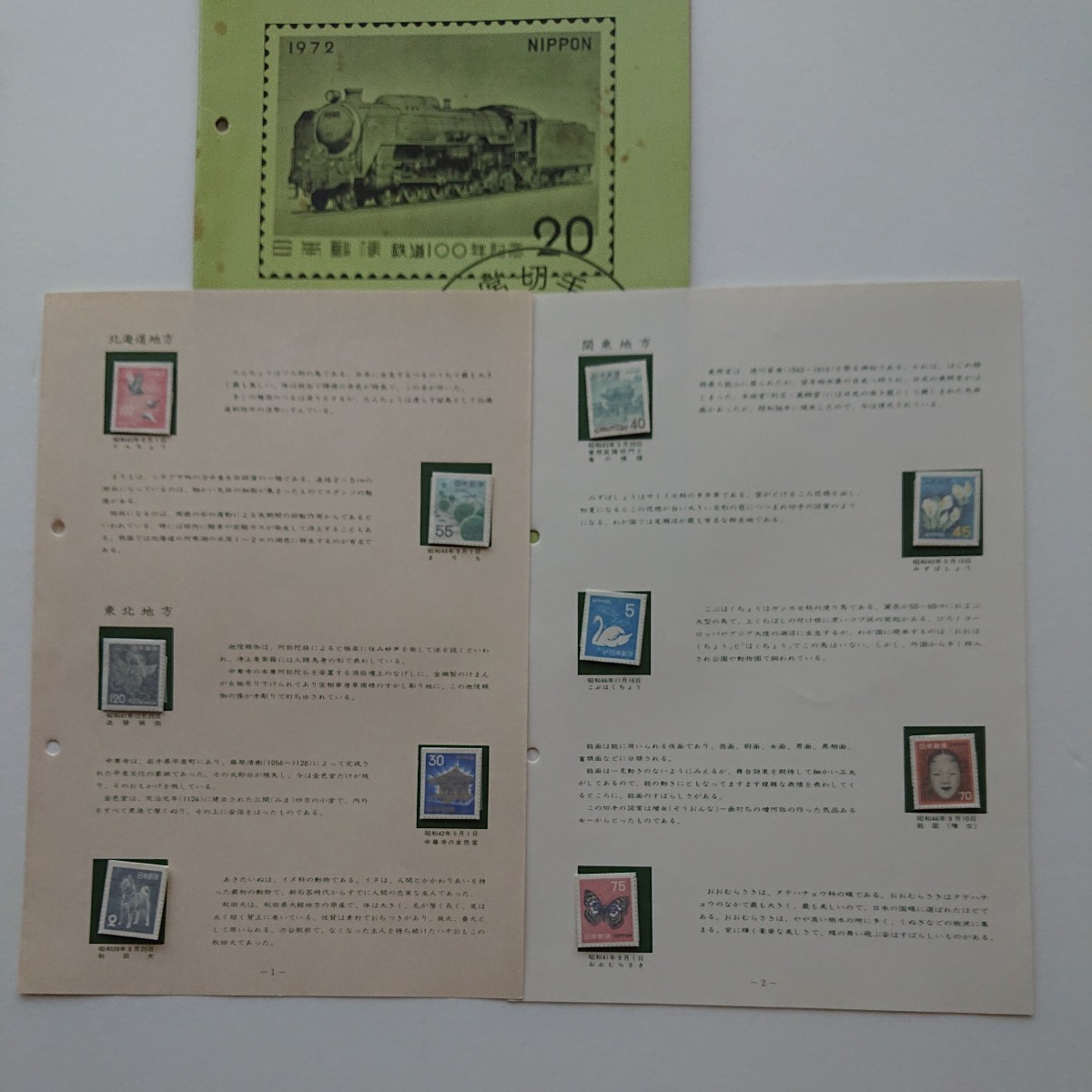 小型シート富山郵便記念シート切手未使用品物の画像5