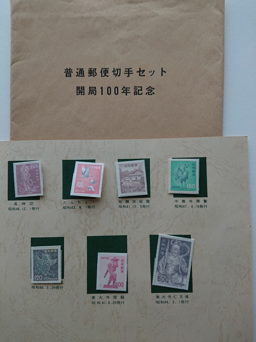 小型シート富山郵便記念シート切手未使用品物の画像2