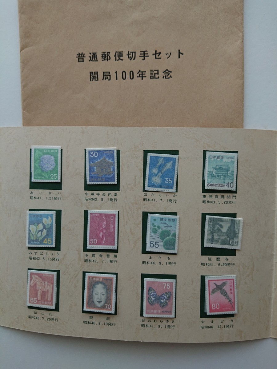 小型シート富山郵便記念シート切手未使用品物の画像3
