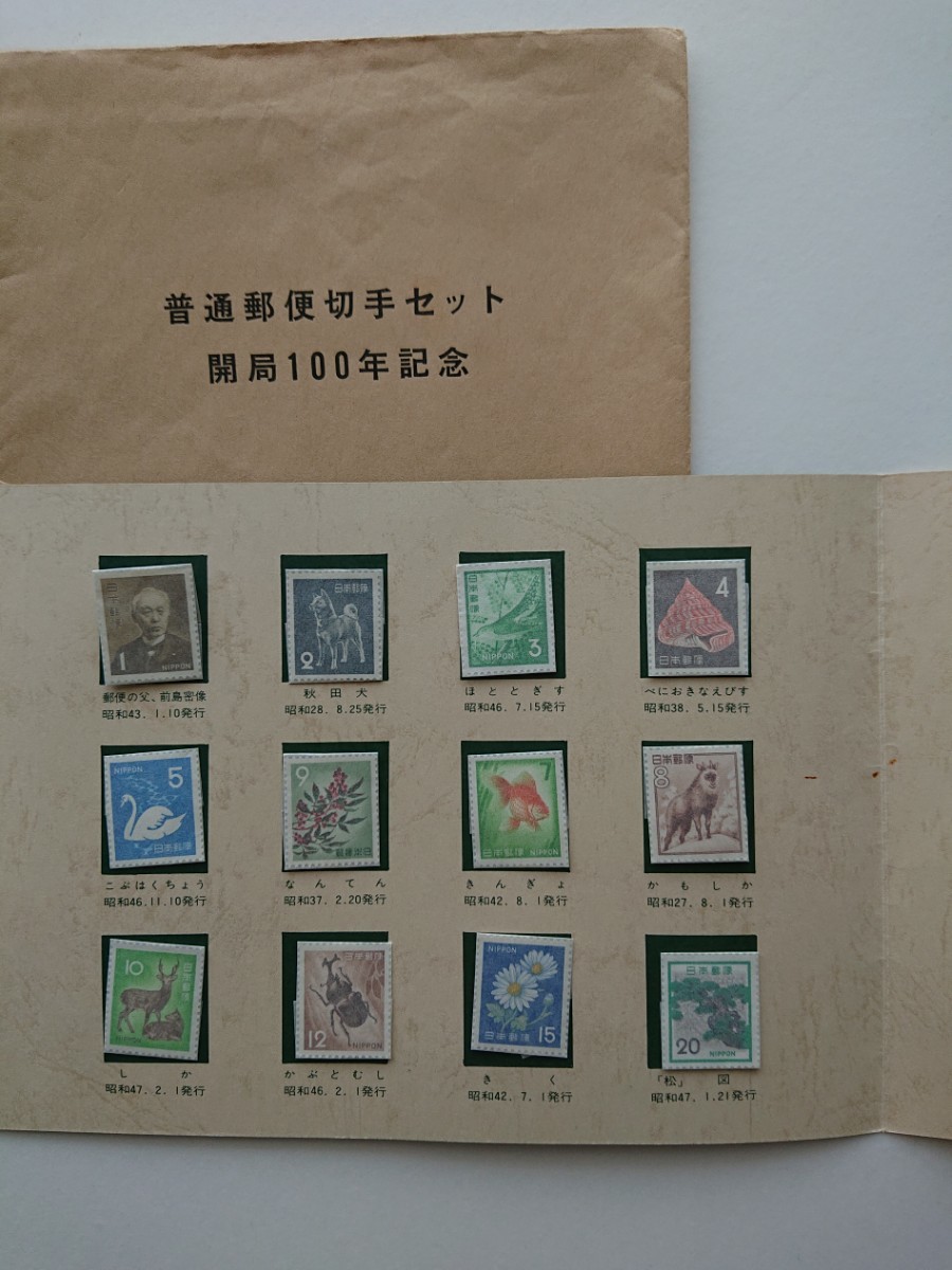 小型シート富山郵便記念シート切手未使用品物の画像4