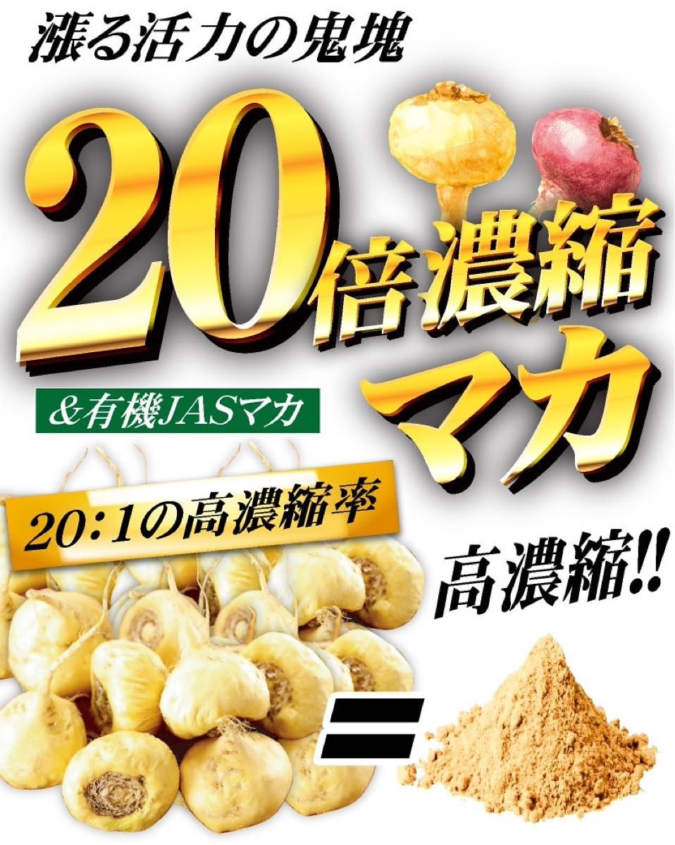 SNSで話題❗️13種マカ 豪快オールスター サプリメント 6ヶ月分 360粒 健康用品 SNSで話題❗️13種マカ 豪快オールスター サプリメント 6ヶ月分 360粒