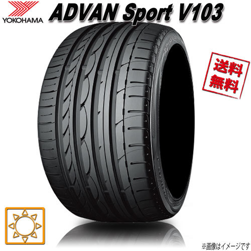 サマータイヤ 送料無料 ヨコハマ ADVAN Sport V103F アドバンスポーツ 245/45R18インチ 96W 4本セット_画像1