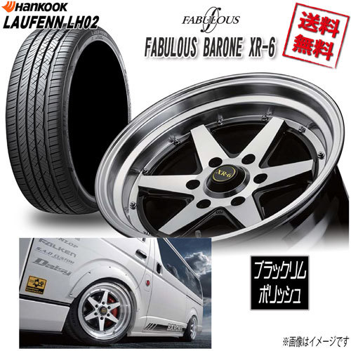 サマータイヤSET 4本 ファブレス BARONE XR-6 WIDE1P 17 6H139.7 8.5J+19 ハンコック LAUFENN LH02 225/55R17 97W 4本購入で送料無料の画像1