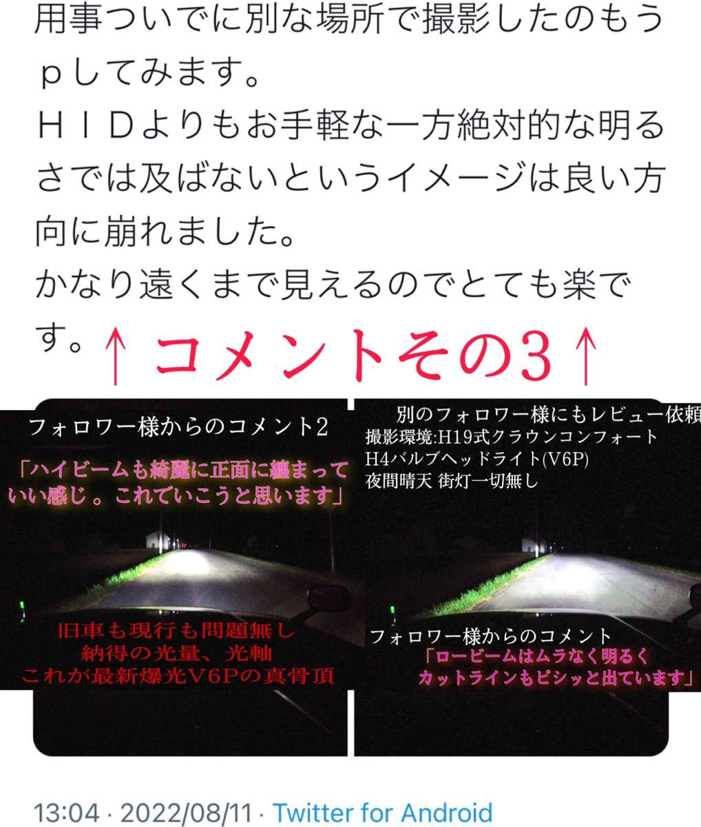 HB3 LED ヘッドライト バルブ フォグ 超絶爆光 V6P 6000k .CSP 最新 高輝度 高出力