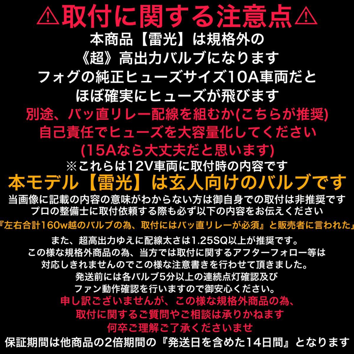 雷光 HB3 究極爆光 3000k 実測160w イエローLED ちるみな雷光. ハイビーム ロービーム ヘッドライト 光軸調整可能 カットライン_画像2