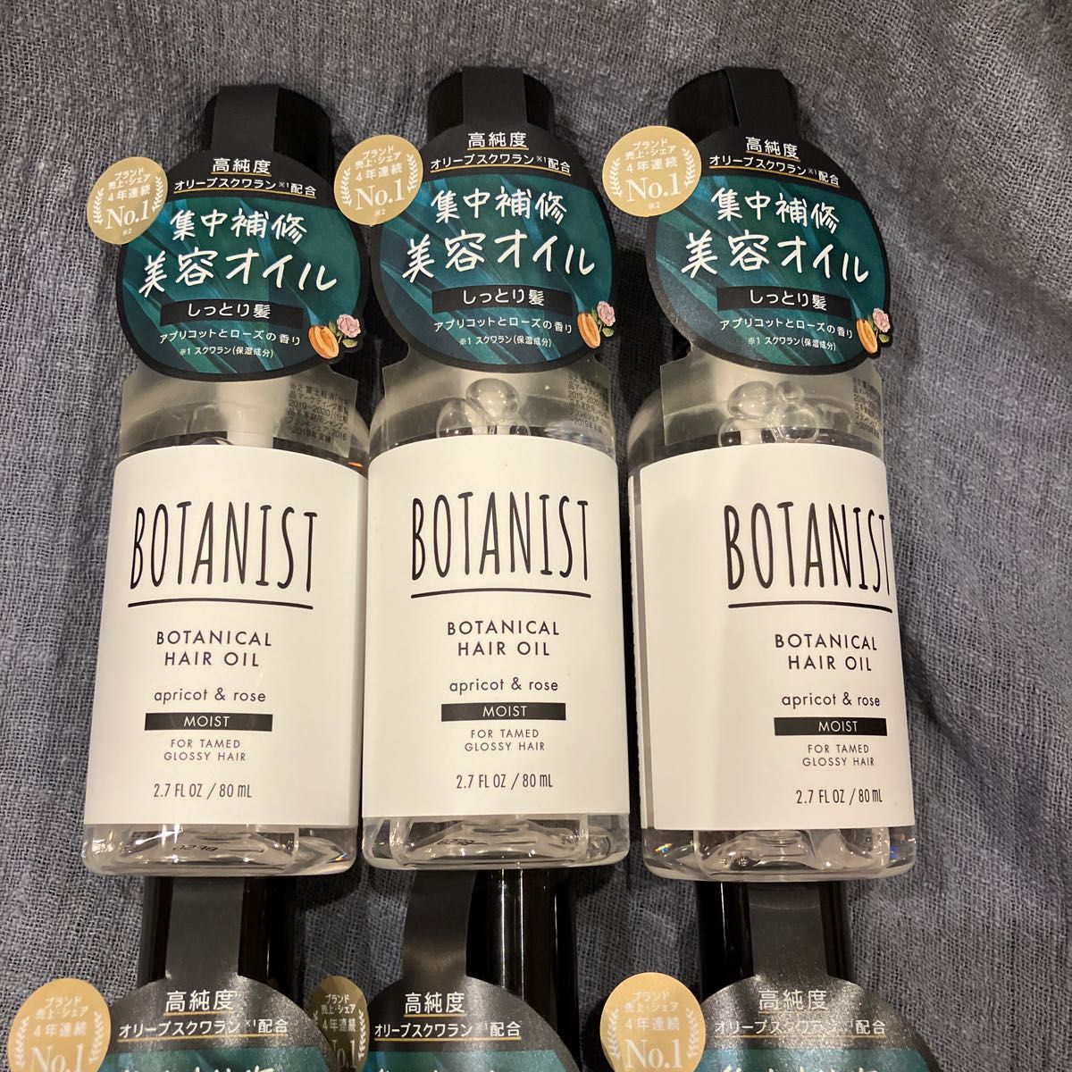 ボタニスト ボタニカルヘアオイル モイスト 80ml×6個セット