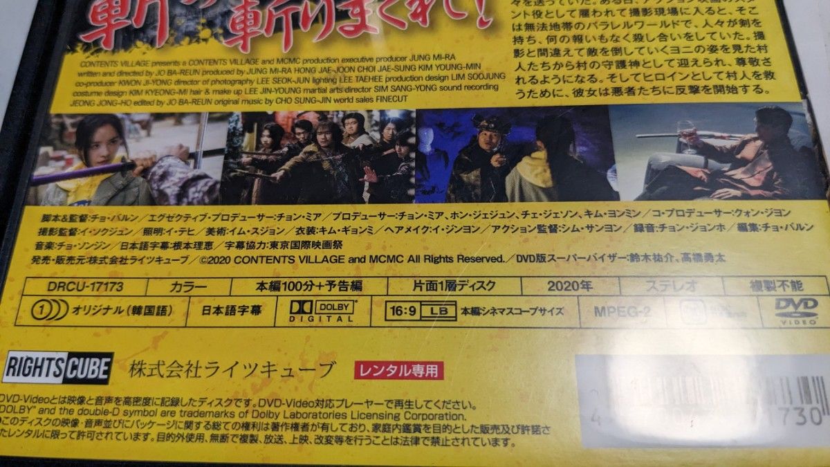 SLATE スレイト DVD 韓国映画 レンタル落ち アン・ジヘ｜PayPayフリマ