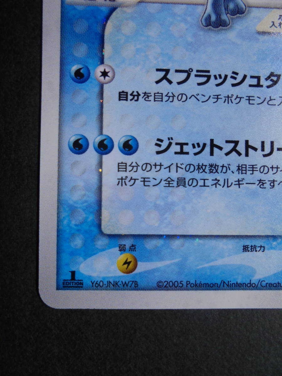 ポケモンカード☆「スイクン☆」(スター)☆1ED ポケモンカード☆「スイクン☆」(スター)☆1ED