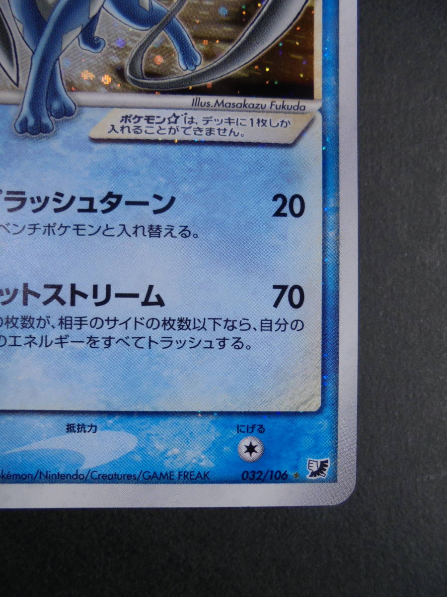 ポケモンカード☆「スイクン☆」(スター)☆1ED ポケモンカード☆「スイクン☆」(スター)☆1ED