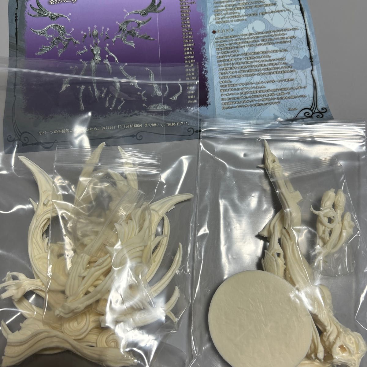 燕巫女アデラ ガレージキット (未塗装未組み立て品) 紡ギ箱 新品