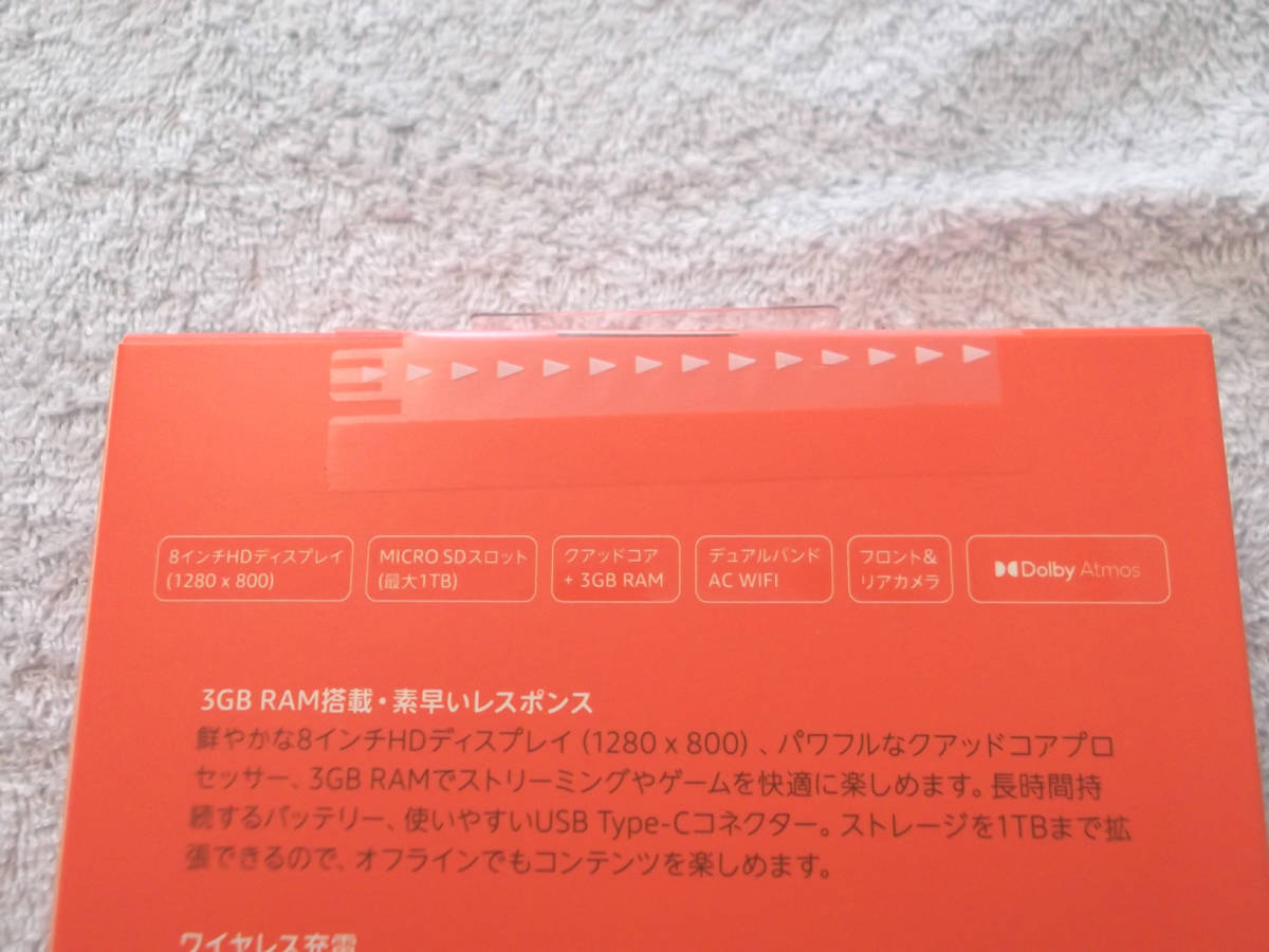 【未開封・新品】Amazon 第10世代 Fire HD 8 Plus タブレット (8インチHDディスプレイ) 32GB