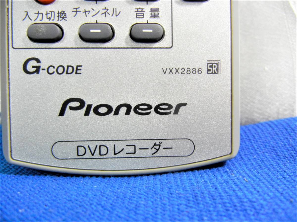 パイオニア　DVDレコーダー　リモコン　■VXX2886■　DVR-/710H/610H/510H/515H等用　動作確認 スピード発送_画像5