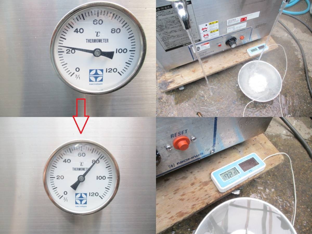 電気湯沸器（貯湯式）B/９０L/NET-９０/２００V/ニチワ/中古即決品/★　商品番号230518-H3_「通電・動作」は確認済みです。