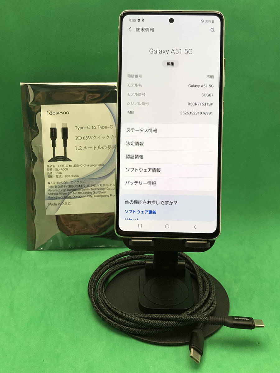 ☆美品 Galaxy A51 5G 128GB SIMロック解除済み バッテリー 良好 格安