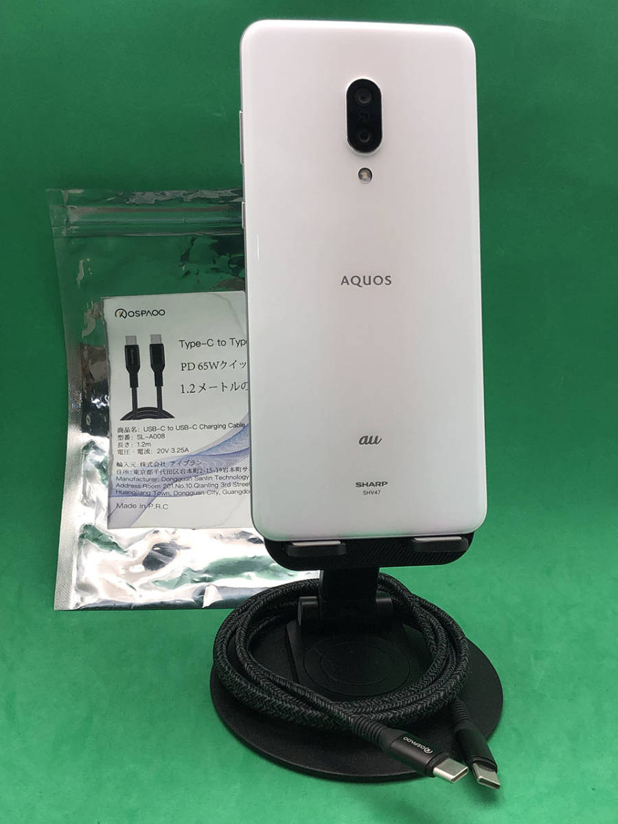 ☆激安・美品☆SHARP AQUOS zero2 SHV47 256GB 65W TypeC ケーブル付属