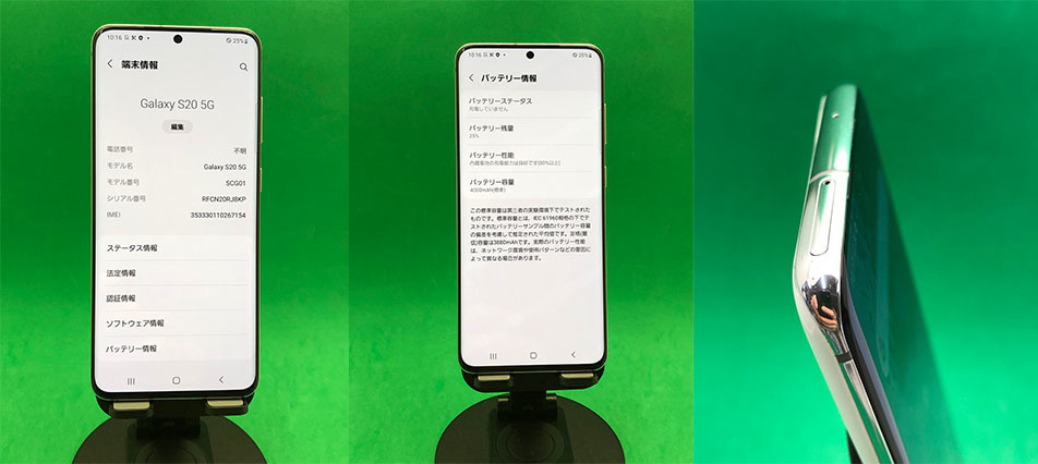 ☆激安☆ Samsung Galaxy S20 5G SCG01 128GB SIMフリー au