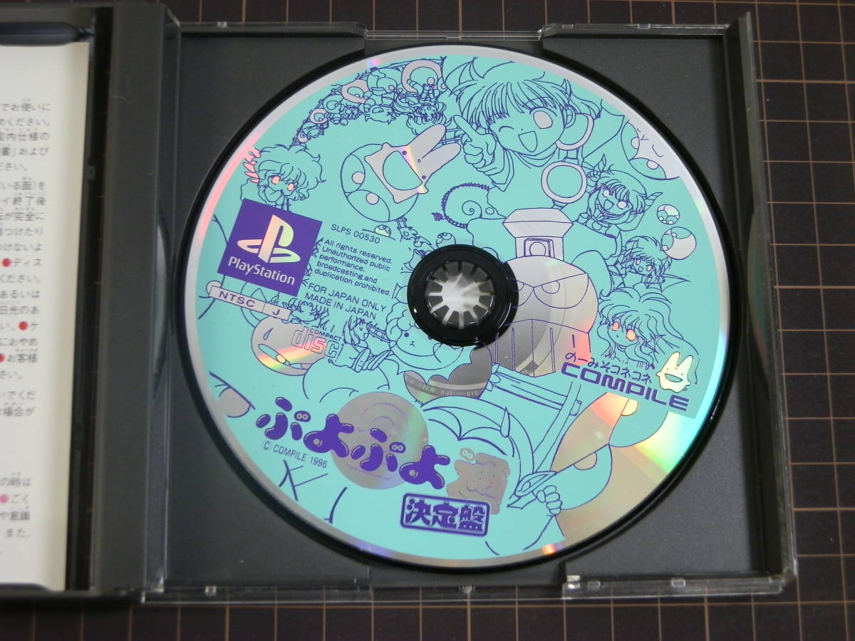 【PS1/プレイステーション/ステッカー2枚・帯・ハガキ・説明書付】ぷよぷよ通　2　決定盤_画像6