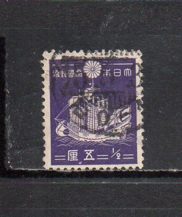 181089 日本 1937年 第1次昭和 ５厘 朱印船 使用済_画像1