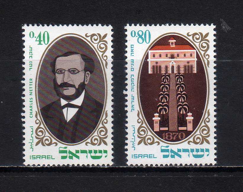 185196 イスラエル 1970年 農業大学校創立１００年 2種完揃 未使用NH_画像1