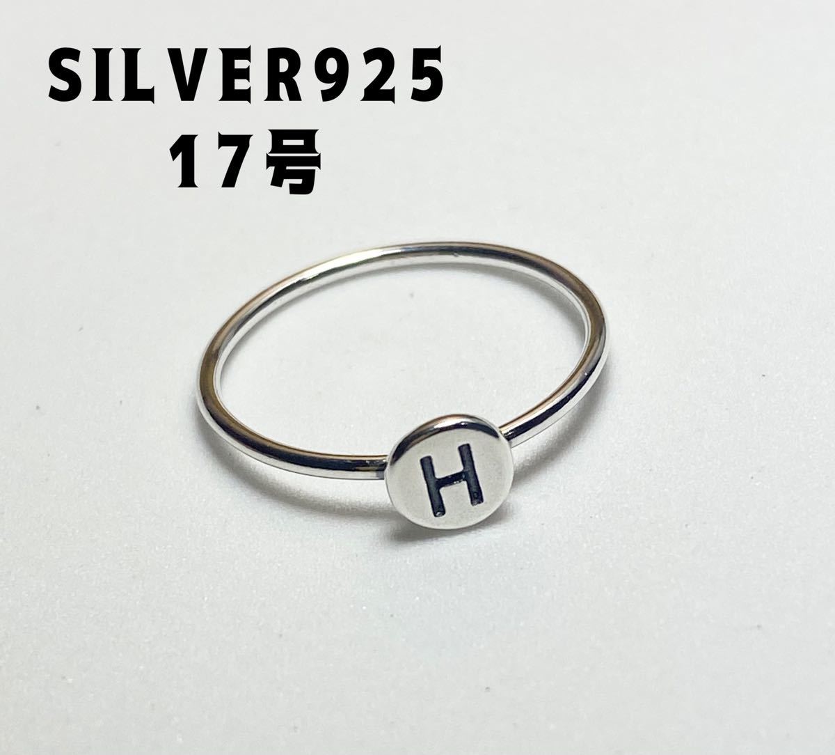 「A」オーバル印台 SILVER925 シルバー925 17号リング 銀指輪4b
