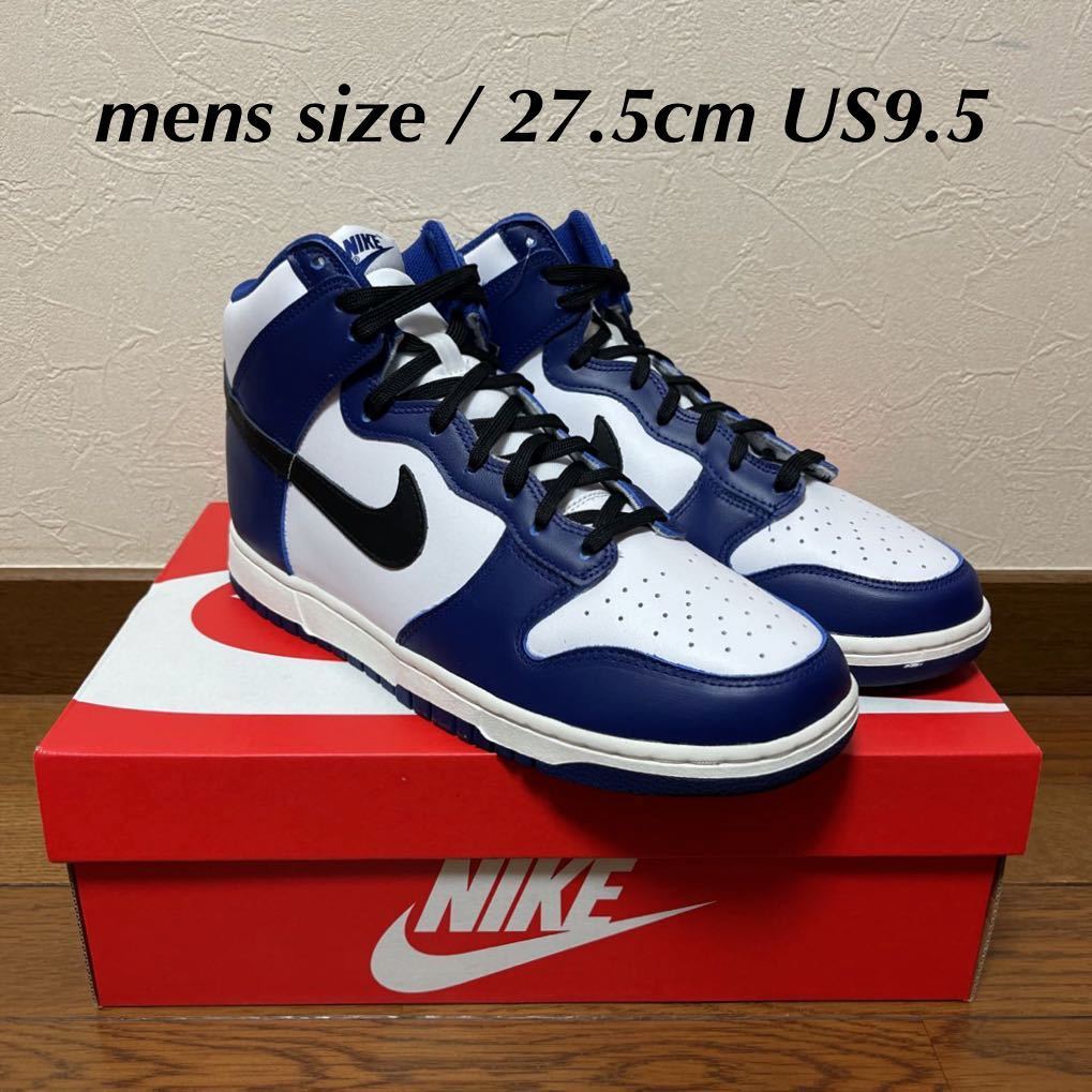 メンズサイズ 27 5cm Nike WMNS Dunk High Deep Royal Blue 28cm