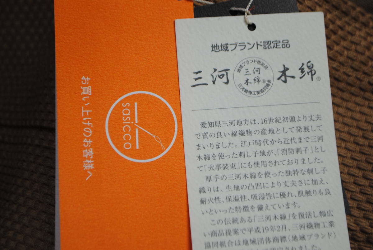 ★ぬ590●三河木綿 トートバッグ●sasicco/ブラウン/タグ付き/地域ブランド認定品/無地/シンプル/かばん/エコバッグ/詳細写真複数あり_画像3