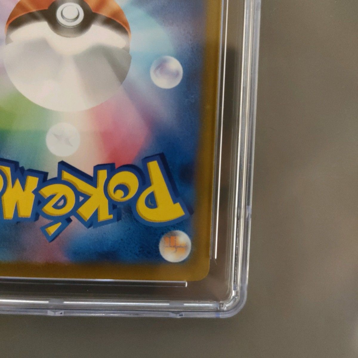 ふりそで SR CGC9.5(PSA10相当) | noonanwaste.com