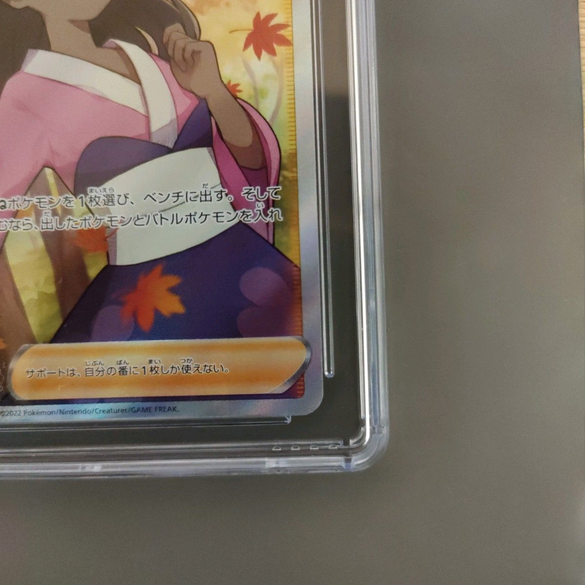 ふりそで SR CGC9.5(PSA10相当) | noonanwaste.com