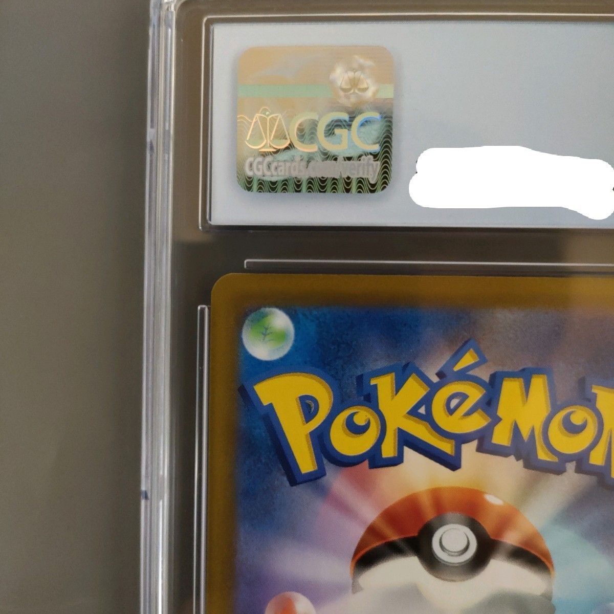 ふりそで SR CGC9.5(PSA10相当) | noonanwaste.com