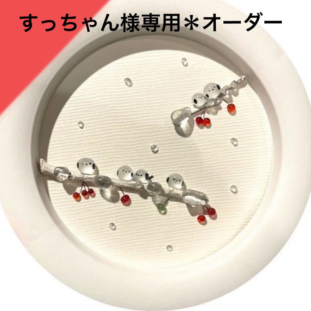 シマエナガとさくらんぼの木 シーグラスアートシーグラスアート