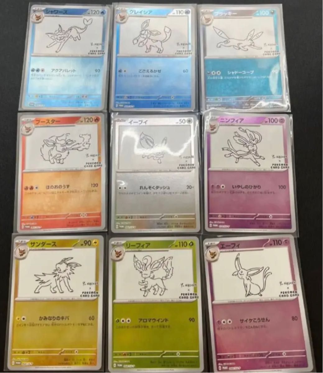 イーブイ プロモ YU NAGABA 9種類 ポケモンカード コンプリート 長場雄