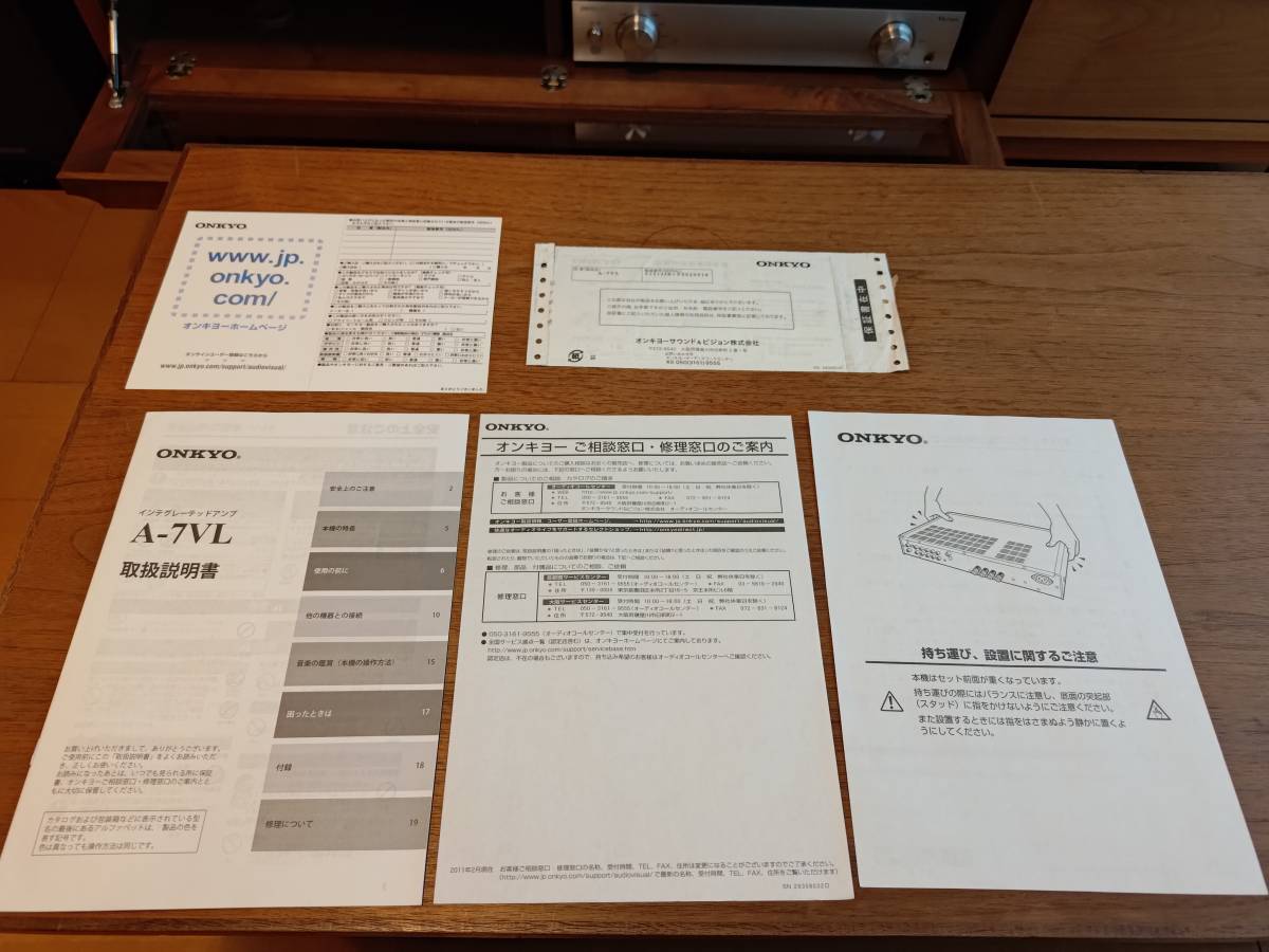 美品】A-7VL ONKYO オンキヨー プリメインアンプ インテグレーテッド