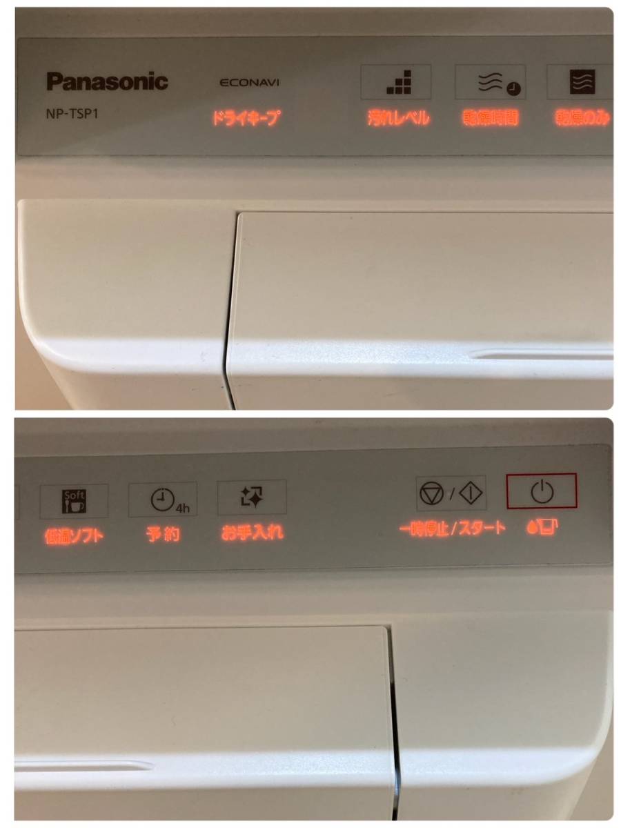 美品/Panasonic/パナソニック/食洗機/食器洗い乾燥機/タンク式/自動