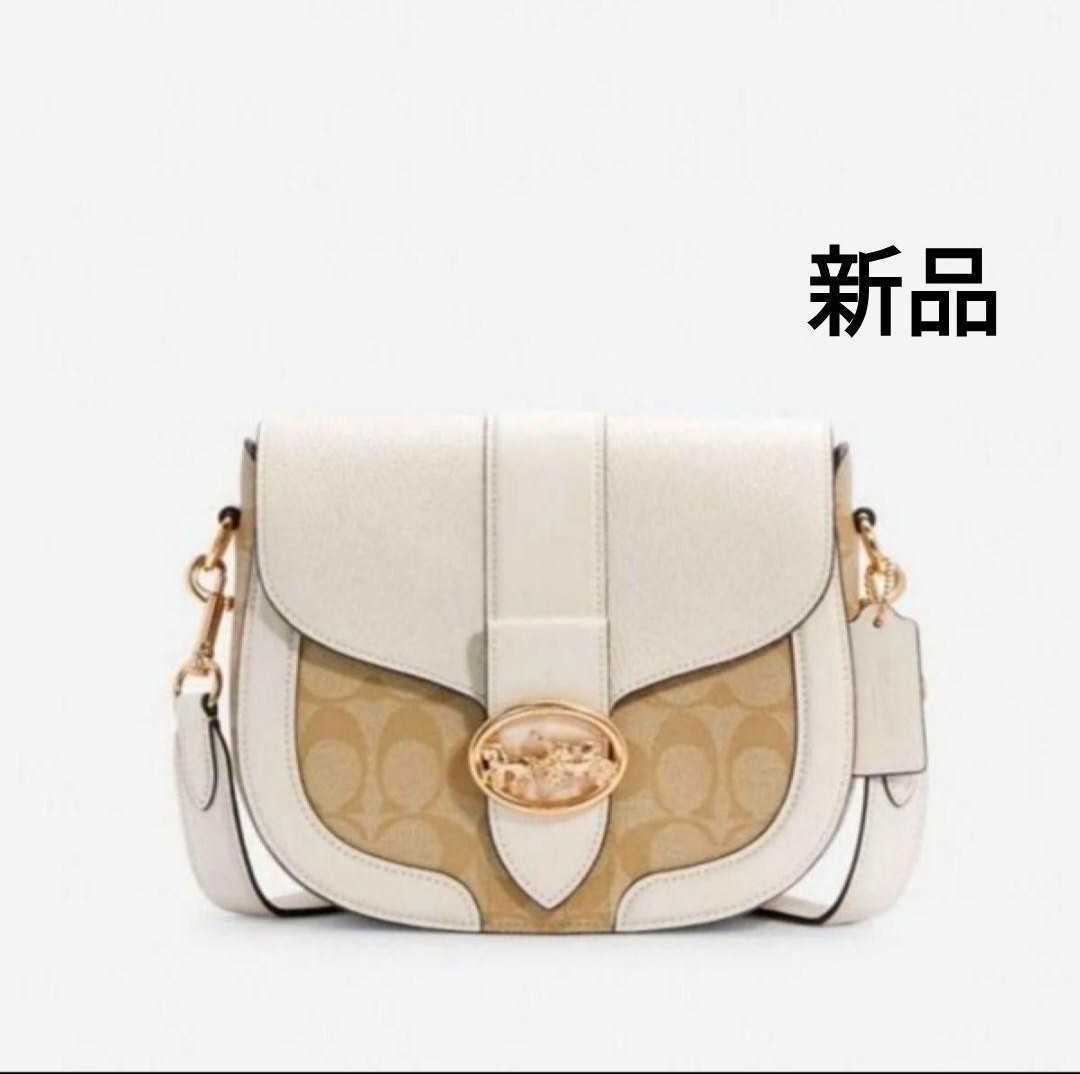新品COACH ショルダーバッグ 白 ジョージ サドルバッグ 贈り物にも