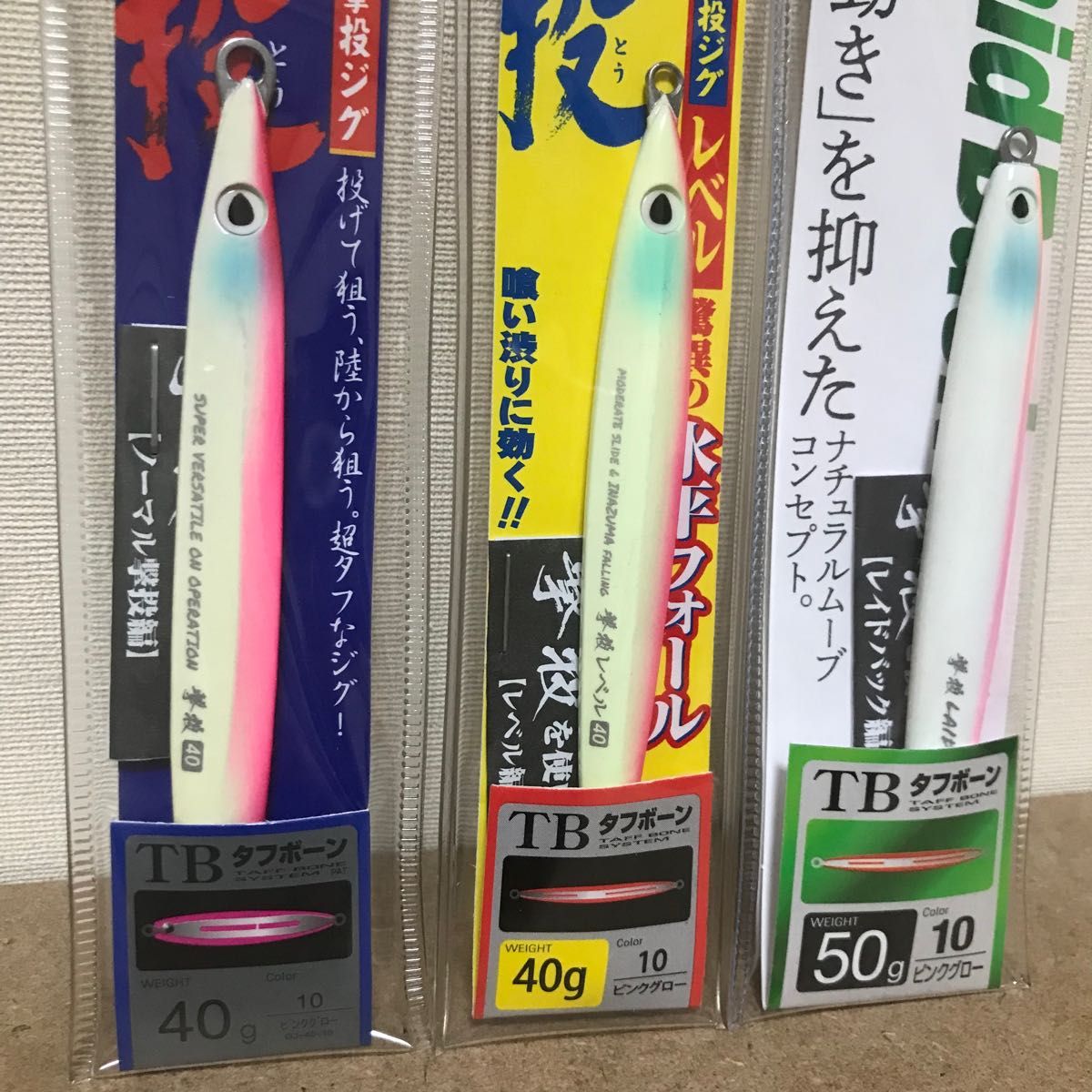 撃投ジグ 3個セット ノーマル40g レベル40g レイドバック50g