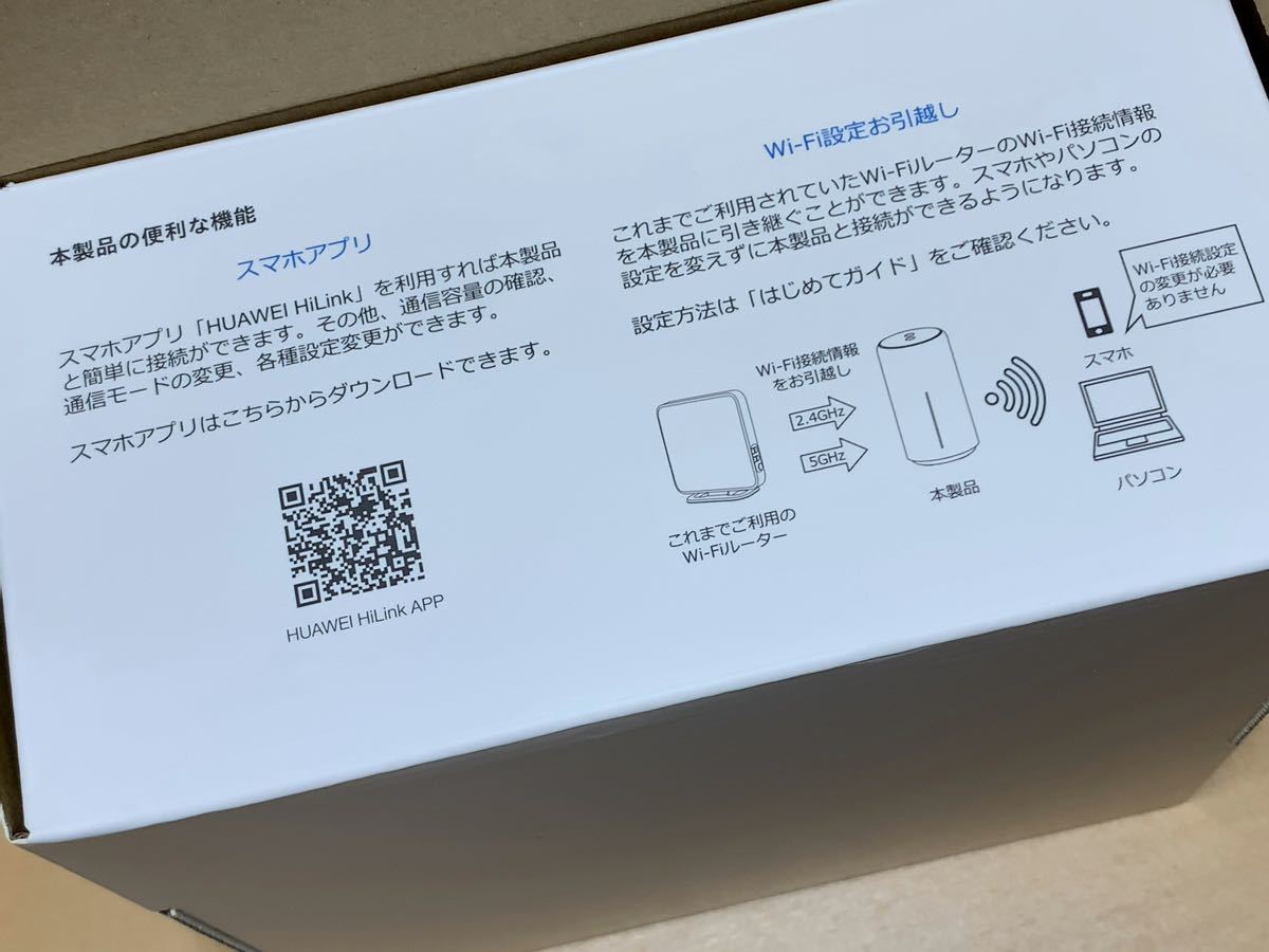 Speed　Wi-Fi　HOME　家庭　ソフトバンク　テレワーク　WiMAX　iijmio　ルーター　lhuawei　docomo　格安SIM　au　SIMフリー　HWS33MWU　L02　無線