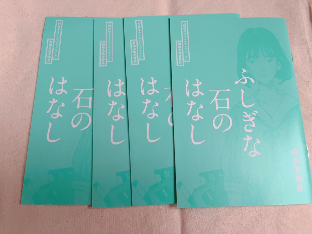 四畳半タイムマシンブルース 四畳半神話大系