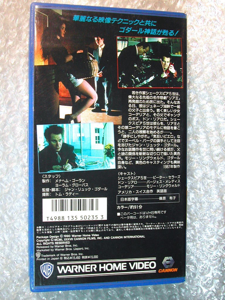 未DVD化レア!! 映画「ゴダールのリア王」VHSビデオ/ジャン=リュック・ゴダール /シェイクスピア/ピーター セラーズ/正規品!!映像良好!!美品の画像3