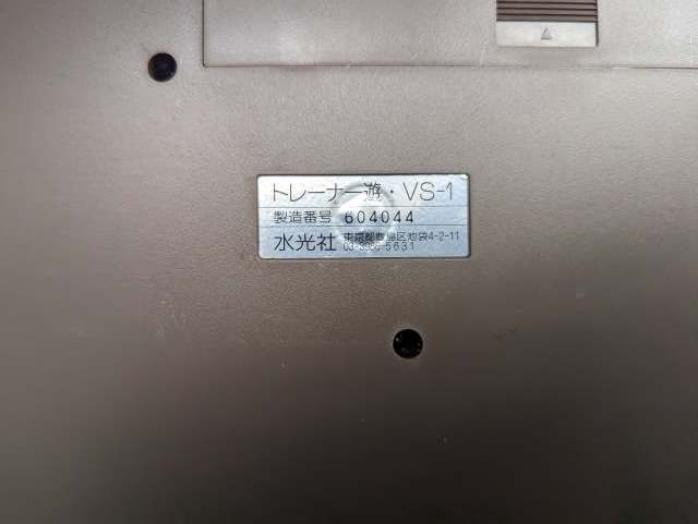S:水光社 詩吟コンダクター トレーナー遊 VS-1 本体のみ 現状品