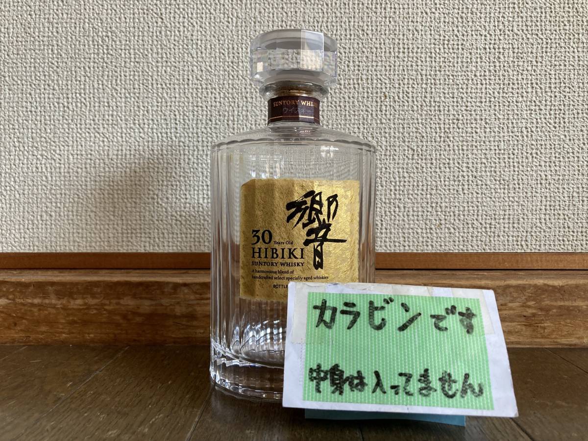 ☆ 空瓶 中身なし 超希少! サントリー HIBIKI 響 30年 カガミ
