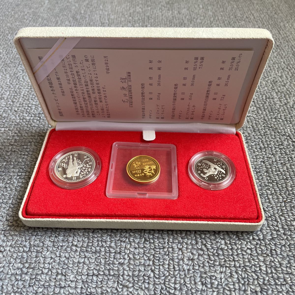 プルーフ貨幣セット 長野オリンピック | normanhubbard.com