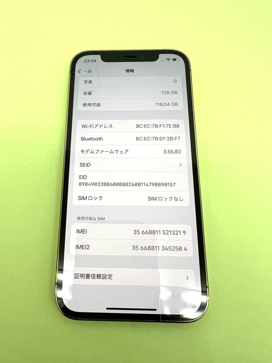 iPhone12pro128GB ゴールド SIMフリー 美品 新品付属品 送料無料